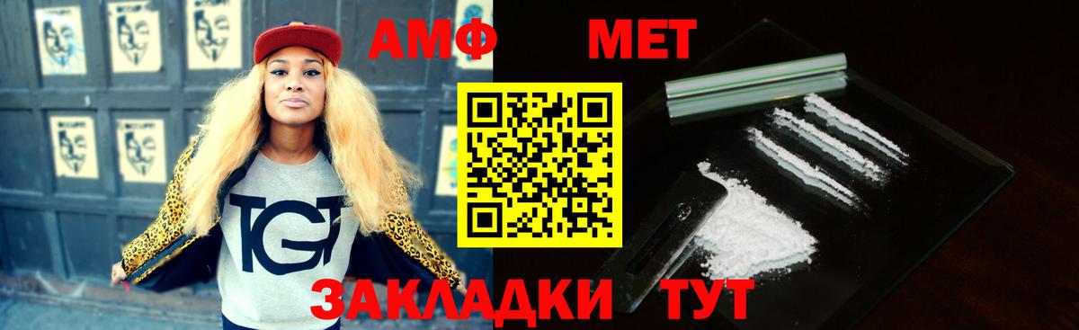 Amphetamine  АМФ 97%    вход  Новосибирск  Вход с VPN 