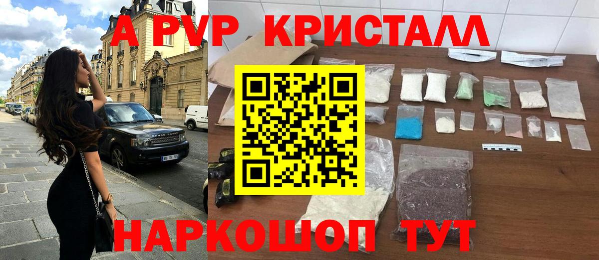 Alfa_PVP  Вход с VPN  Alfa_PVP мука  Новосибирск  A-PVP Соль  Alpha-PVP кристаллы 
