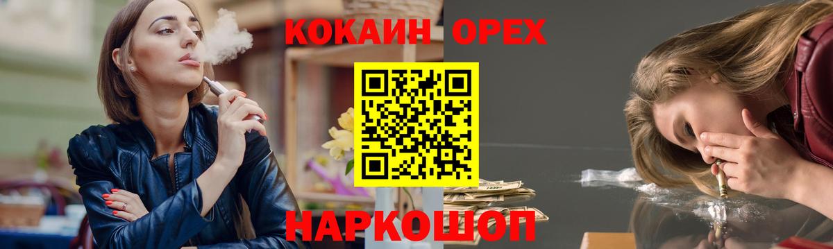 Кокаин FishScale Новосибирск