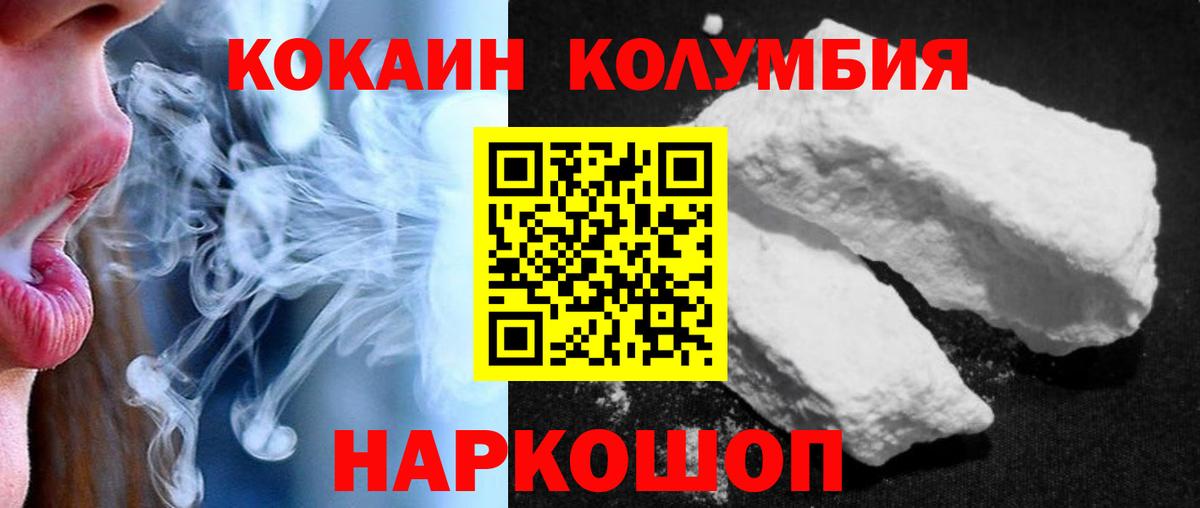 Кокаин 98%  Cocaine 99%  Вход с VPN  Новосибирск 