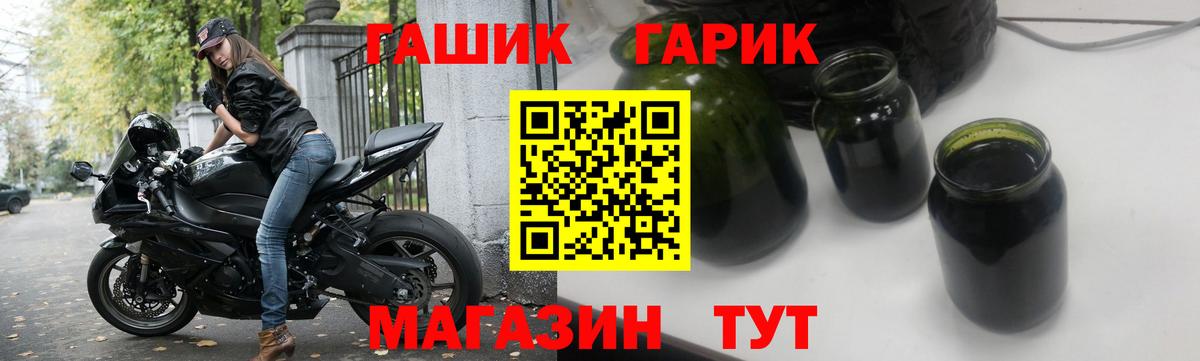 ГАШИШ 40% ТГК  Вход с VPN  ГАШ Ice-O-Lator  Новосибирск 