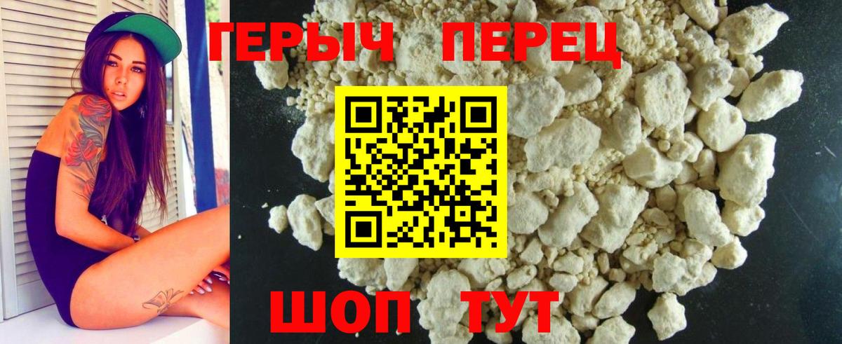 ГЕРОИН гречка  Вход с VPN  ГЕРОИН  Новосибирск 