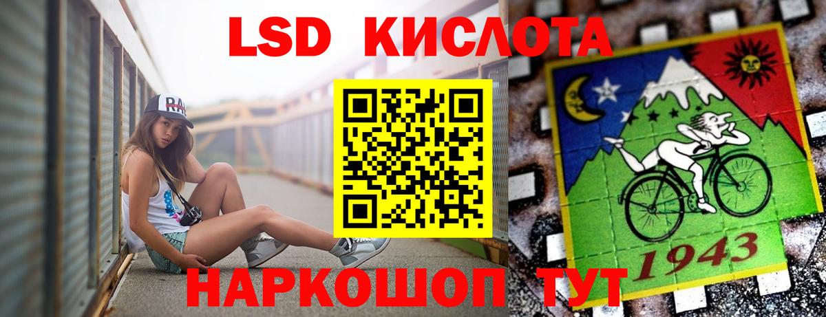 Лсд 25 экстази ecstasy  LSD-25 экстази кислота  Вход с VPN  Новосибирск 