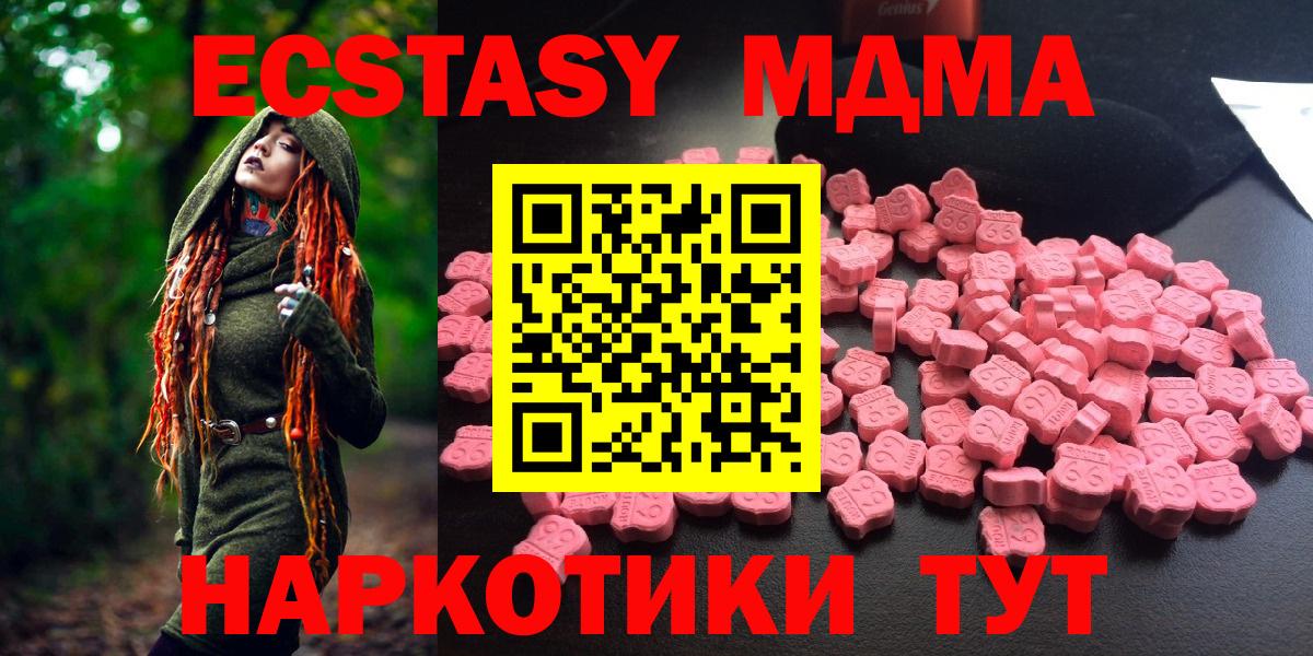 МДМА crystal  МДМА  Вход с VPN  Новосибирск  MDMA VHQ 
