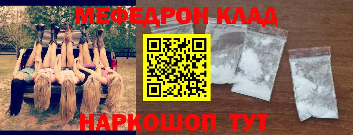 Новосибирск  Меф мука  МЯУ-МЯУ  МЕФ  МЕФ мука  Вход с VPN 