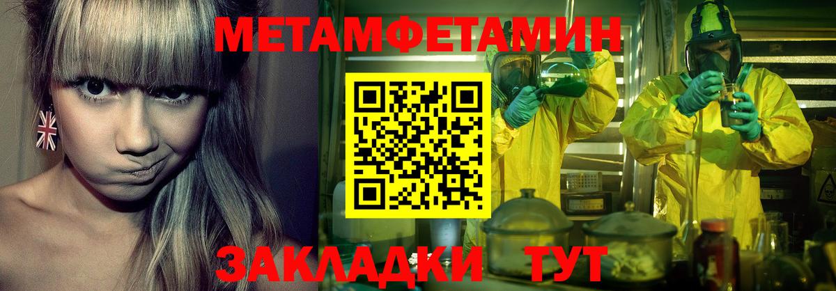 МЕТАМФЕТАМИН Декстрометамфетамин 99.9% Новосибирск