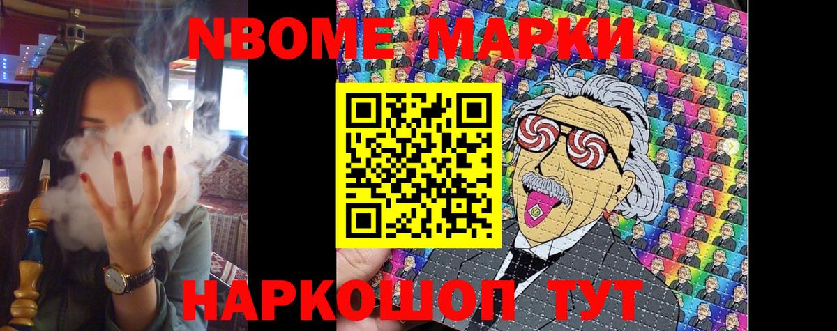 Наркотические марки 1,8мг Новосибирск