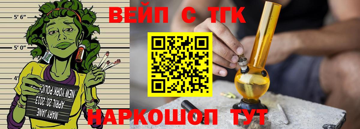 ТГК THC oil Новосибирск