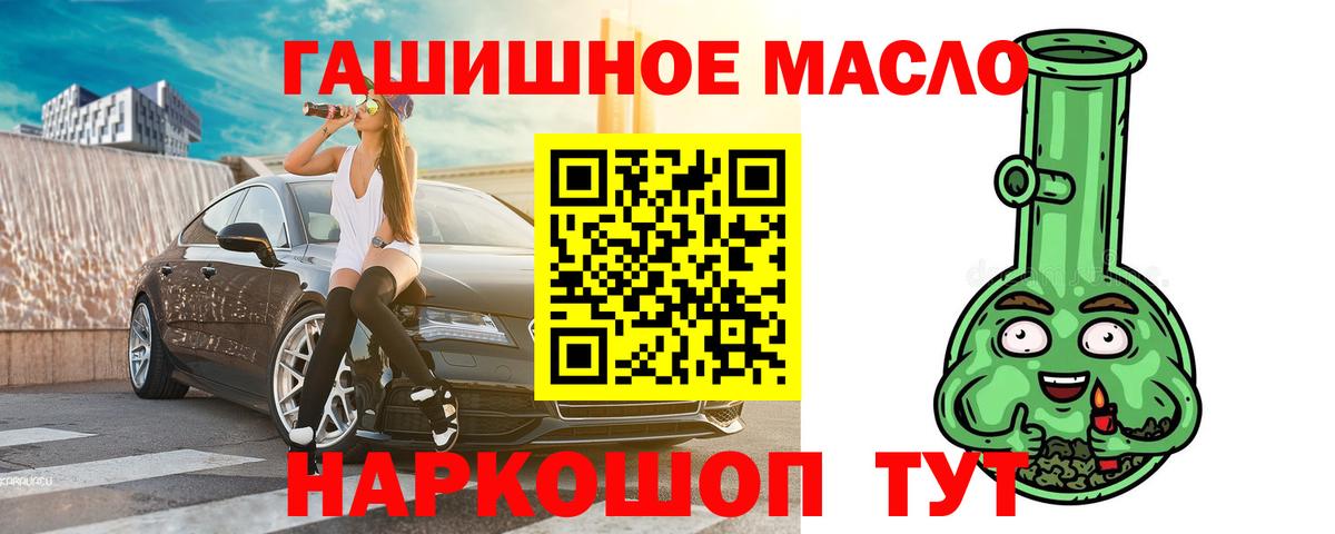 MEGA рабочий сайт  Вход с VPN  купить наркоту  Новосибирск  ТГК концентрат  ТГК гашишное масло 